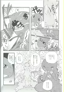 Page 7 of Shounen Jidai - preview thumbnail