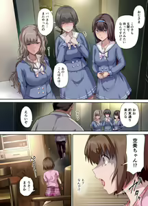 Page 39 of Papa no shinshitsu wa musume tomodachi no tamariba 2 - preview thumbnail