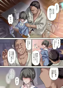 Page 9 of Papa no shinshitsu wa musume tomodachi no tamariba 2 - preview thumbnail