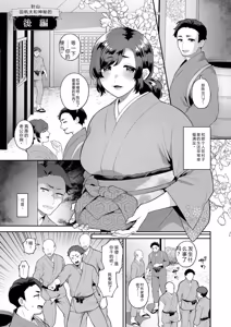 Page 113 of Isekai Onee-san no Kiken na Yuuwaku - The Dangerous Seduction of an Older Woman in Another World - preview thumbnail