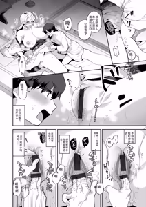 Page 120 of Isekai Onee-san no Kiken na Yuuwaku - The Dangerous Seduction of an Older Woman in Another World - preview thumbnail