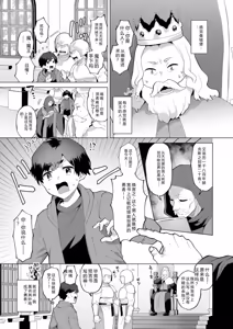 Page 133 of Isekai Onee-san no Kiken na Yuuwaku - The Dangerous Seduction of an Older Woman in Another World - preview thumbnail