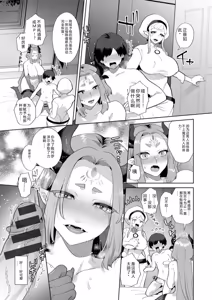 Page 175 of Isekai Onee-san no Kiken na Yuuwaku - The Dangerous Seduction of an Older Woman in Another World - preview thumbnail