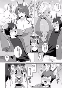 Page 186 of Isekai Onee-san no Kiken na Yuuwaku - The Dangerous Seduction of an Older Woman in Another World - preview thumbnail