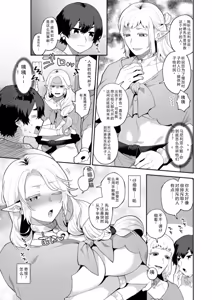 Page 63 of Isekai Onee-san no Kiken na Yuuwaku - The Dangerous Seduction of an Older Woman in Another World - preview thumbnail