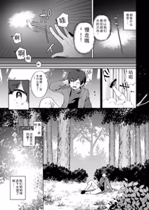 Page 9 of Isekai Onee-san no Kiken na Yuuwaku - The Dangerous Seduction of an Older Woman in Another World - preview thumbnail