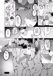 Page 94 of Isekai Onee-san no Kiken na Yuuwaku - The Dangerous Seduction of an Older Woman in Another World - preview thumbnail