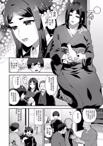 Page 98 of Isekai Onee-san no Kiken na Yuuwaku - The Dangerous Seduction of an Older Woman in Another World - preview thumbnail