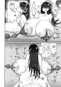 Page 20 of Rio Shibori - preview thumbnail