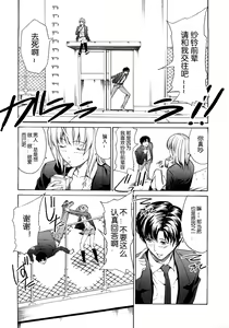Page 11 of Junai Sadistic Ch. 1-2 - preview thumbnail