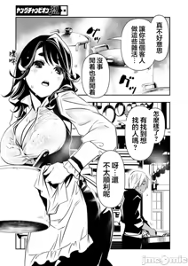Page 1011 of 异世界NTR～用最强技能让基友的女人恶堕 1-73 - preview thumbnail