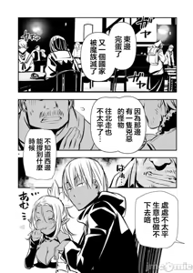 Page 1021 of 异世界NTR～用最强技能让基友的女人恶堕 1-73 - preview thumbnail