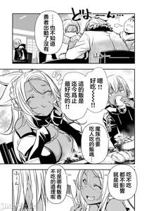 Page 1022 of 异世界NTR～用最强技能让基友的女人恶堕 1-73 - preview thumbnail