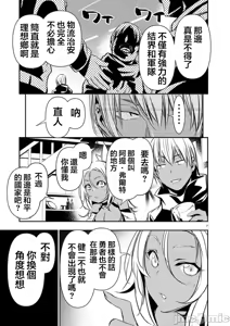 Page 1024 of 异世界NTR～用最强技能让基友的女人恶堕 1-73 - preview thumbnail