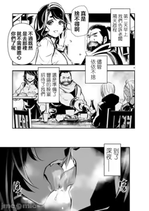 Page 1026 of 异世界NTR～用最强技能让基友的女人恶堕 1-73 - preview thumbnail