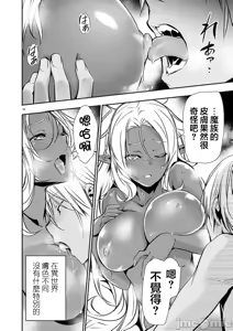 Page 1029 of 异世界NTR～用最强技能让基友的女人恶堕 1-73 - preview thumbnail