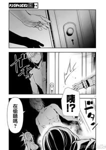 Page 1034 of 异世界NTR～用最强技能让基友的女人恶堕 1-73 - preview thumbnail
