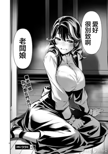 Page 1035 of 异世界NTR～用最强技能让基友的女人恶堕 1-73 - preview thumbnail
