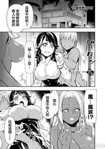 Page 1037 of 异世界NTR～用最强技能让基友的女人恶堕 1-73 - preview thumbnail