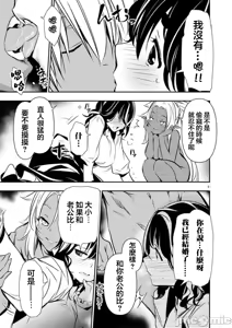 Page 1039 of 异世界NTR～用最强技能让基友的女人恶堕 1-73 - preview thumbnail