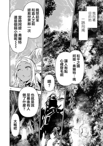 Page 1048 of 异世界NTR～用最强技能让基友的女人恶堕 1-73 - preview thumbnail