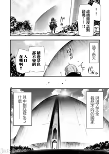 Page 1050 of 异世界NTR～用最强技能让基友的女人恶堕 1-73 - preview thumbnail