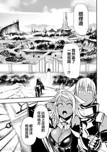 Page 1051 of 异世界NTR～用最强技能让基友的女人恶堕 1-73 - preview thumbnail