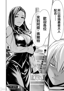 Page 1054 of 异世界NTR～用最强技能让基友的女人恶堕 1-73 - preview thumbnail