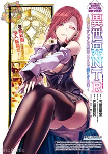 Page 1055 of 异世界NTR～用最强技能让基友的女人恶堕 1-73 - preview thumbnail