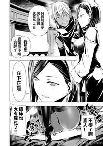 Page 1057 of 异世界NTR～用最强技能让基友的女人恶堕 1-73 - preview thumbnail