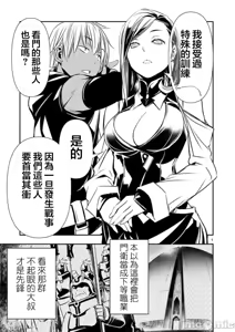 Page 1060 of 异世界NTR～用最强技能让基友的女人恶堕 1-73 - preview thumbnail