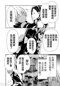 Page 1061 of 异世界NTR～用最强技能让基友的女人恶堕 1-73 - preview thumbnail