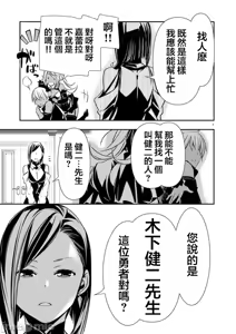 Page 1062 of 异世界NTR～用最强技能让基友的女人恶堕 1-73 - preview thumbnail
