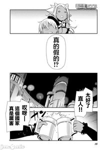 Page 1063 of 异世界NTR～用最强技能让基友的女人恶堕 1-73 - preview thumbnail