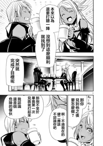 Page 1064 of 异世界NTR～用最强技能让基友的女人恶堕 1-73 - preview thumbnail