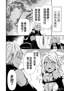 Page 1067 of 异世界NTR～用最强技能让基友的女人恶堕 1-73 - preview thumbnail