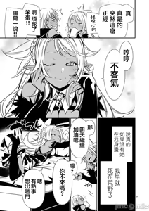 Page 1068 of 异世界NTR～用最强技能让基友的女人恶堕 1-73 - preview thumbnail