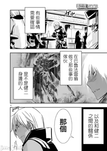 Page 1071 of 异世界NTR～用最强技能让基友的女人恶堕 1-73 - preview thumbnail