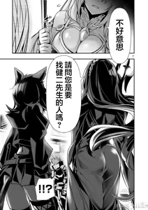 Page 1072 of 异世界NTR～用最强技能让基友的女人恶堕 1-73 - preview thumbnail