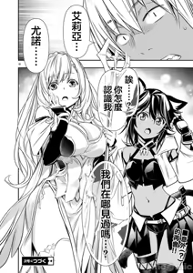 Page 1073 of 异世界NTR～用最强技能让基友的女人恶堕 1-73 - preview thumbnail