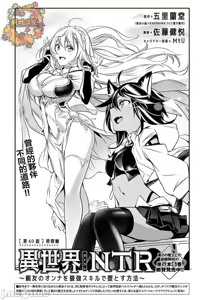 Page 1075 of 异世界NTR～用最强技能让基友的女人恶堕 1-73 - preview thumbnail