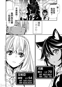 Page 1076 of 异世界NTR～用最强技能让基友的女人恶堕 1-73 - preview thumbnail