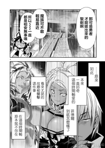 Page 1082 of 异世界NTR～用最强技能让基友的女人恶堕 1-73 - preview thumbnail
