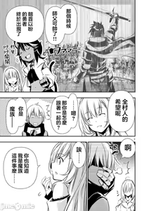 Page 1083 of 异世界NTR～用最强技能让基友的女人恶堕 1-73 - preview thumbnail