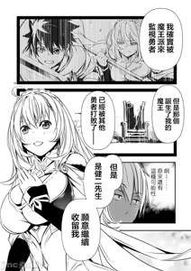 Page 1084 of 异世界NTR～用最强技能让基友的女人恶堕 1-73 - preview thumbnail
