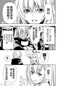 Page 1085 of 异世界NTR～用最强技能让基友的女人恶堕 1-73 - preview thumbnail