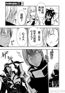 Page 1087 of 异世界NTR～用最强技能让基友的女人恶堕 1-73 - preview thumbnail