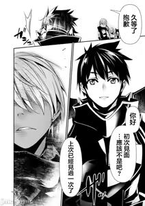 Page 1088 of 异世界NTR～用最强技能让基友的女人恶堕 1-73 - preview thumbnail