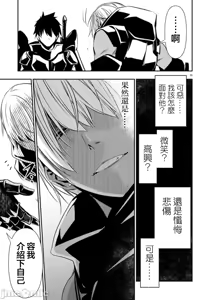 Page 1089 of 异世界NTR～用最强技能让基友的女人恶堕 1-73 - preview thumbnail