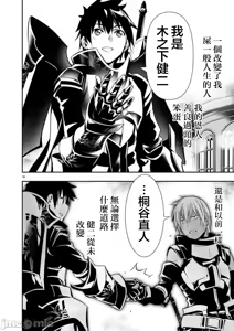 Page 1090 of 异世界NTR～用最强技能让基友的女人恶堕 1-73 - preview thumbnail